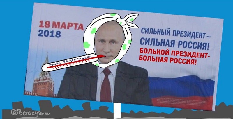 Фото Без Путина